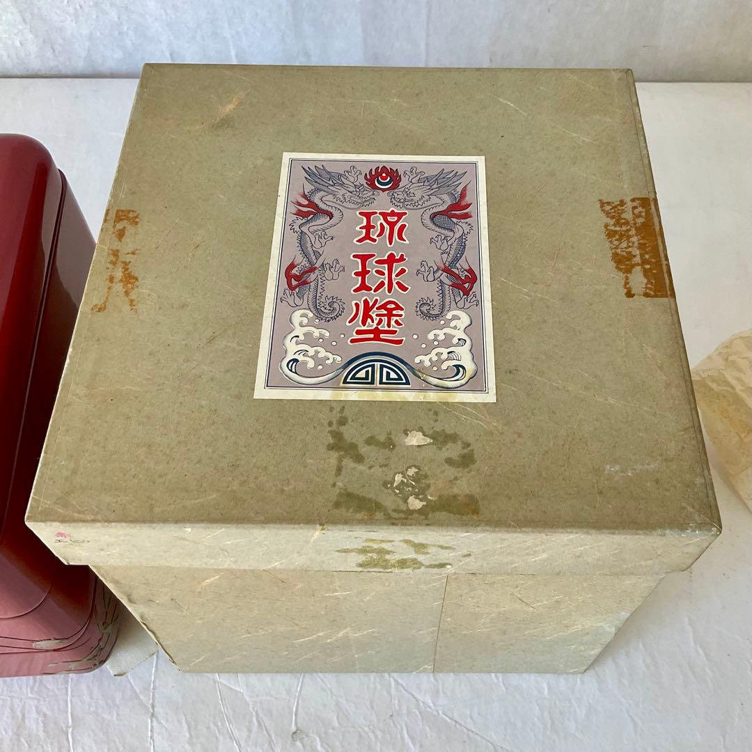 ★琉球塗 伊勢海老 三段重箱 朱塗り