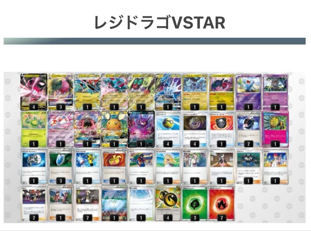 ポケカ　レジドラゴ　エクストラデッキ　バトルコンプレッサー　調整パーツ付き