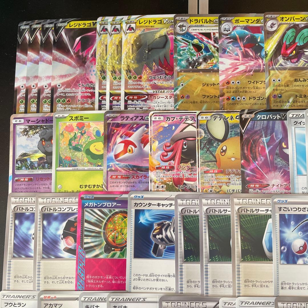 ポケカ　レジドラゴ　エクストラデッキ　バトルコンプレッサー　調整パーツ付き