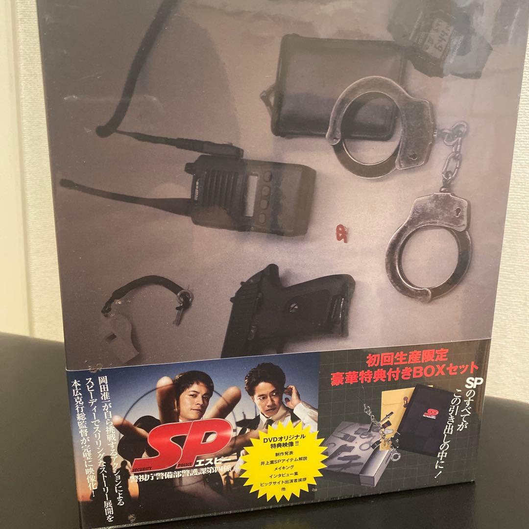 「SP エスピー 警視庁警備部警護課第四係」初回生産限定豪華特典付DVD-BOX
