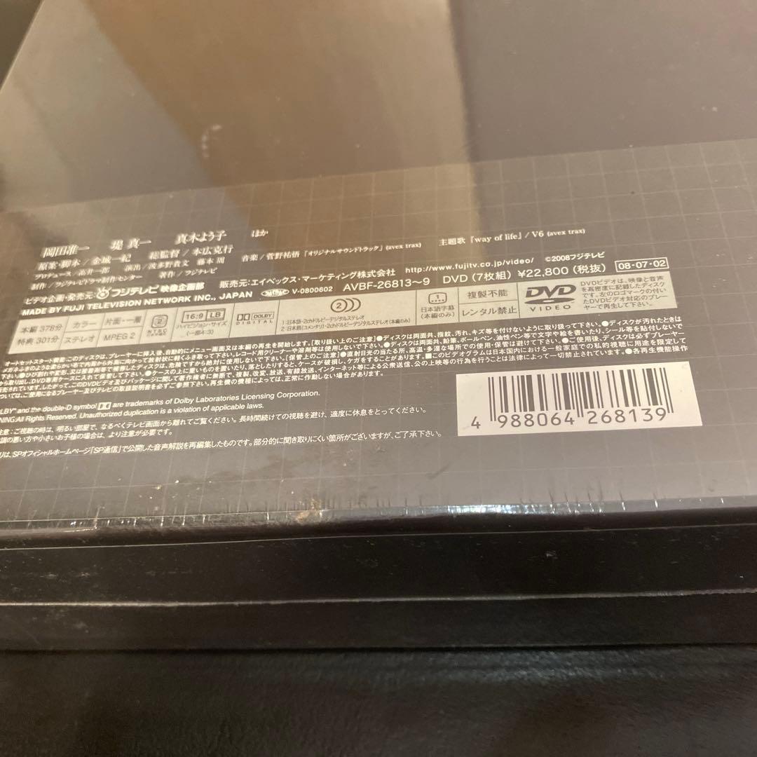 「SP エスピー 警視庁警備部警護課第四係」初回生産限定豪華特典付DVD-BOX