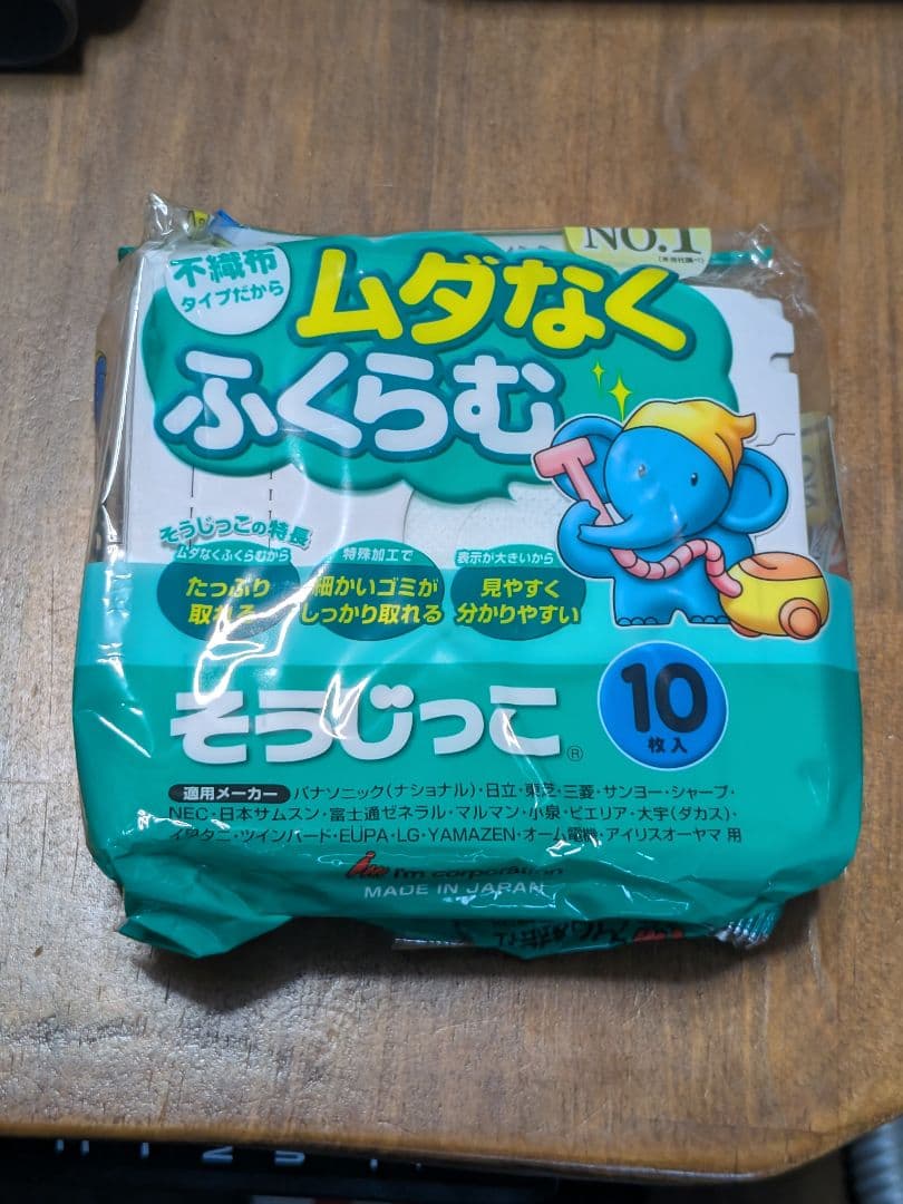 Panasonic掃除機 MC-JP510G-W (ごみパック14枚おまけ付き)