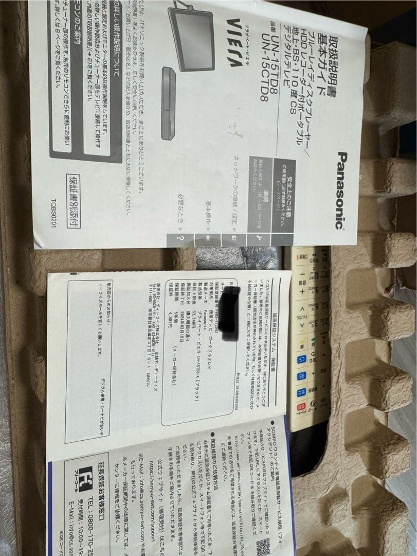 Panasonic VIERA UN-15TD8-K 15V型コントローラー付