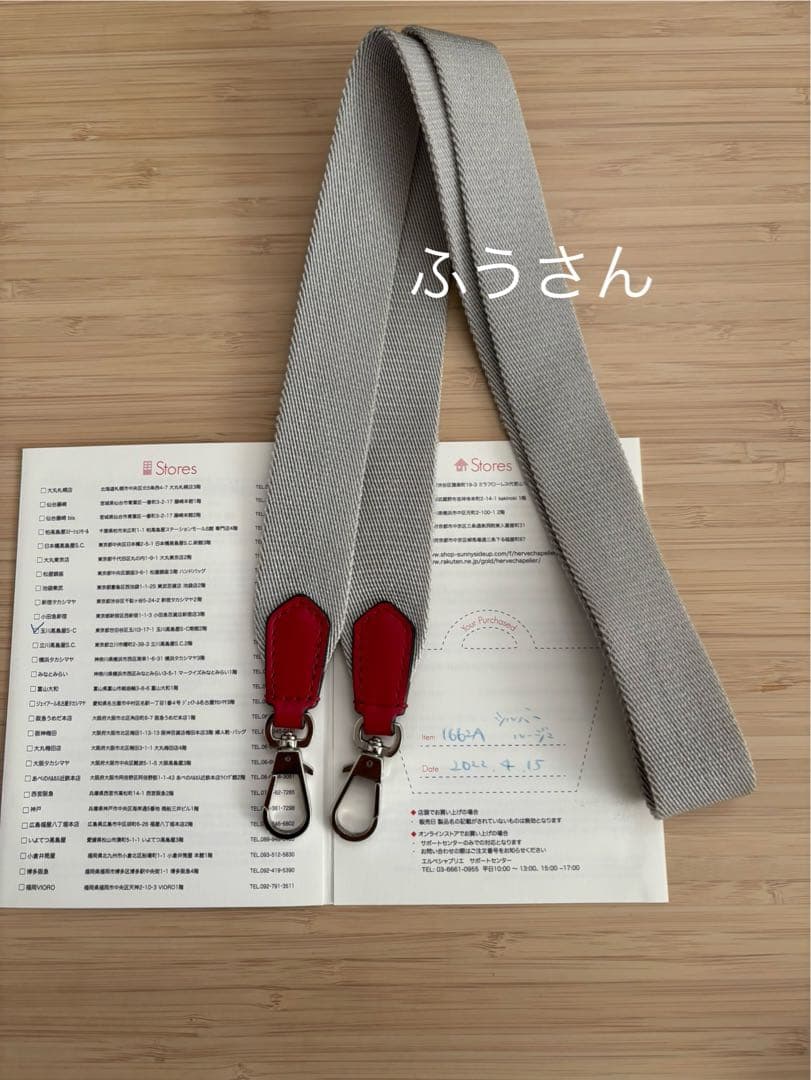 エルベシャプリエ 1662A ショルダーストラップ ケアカードあり