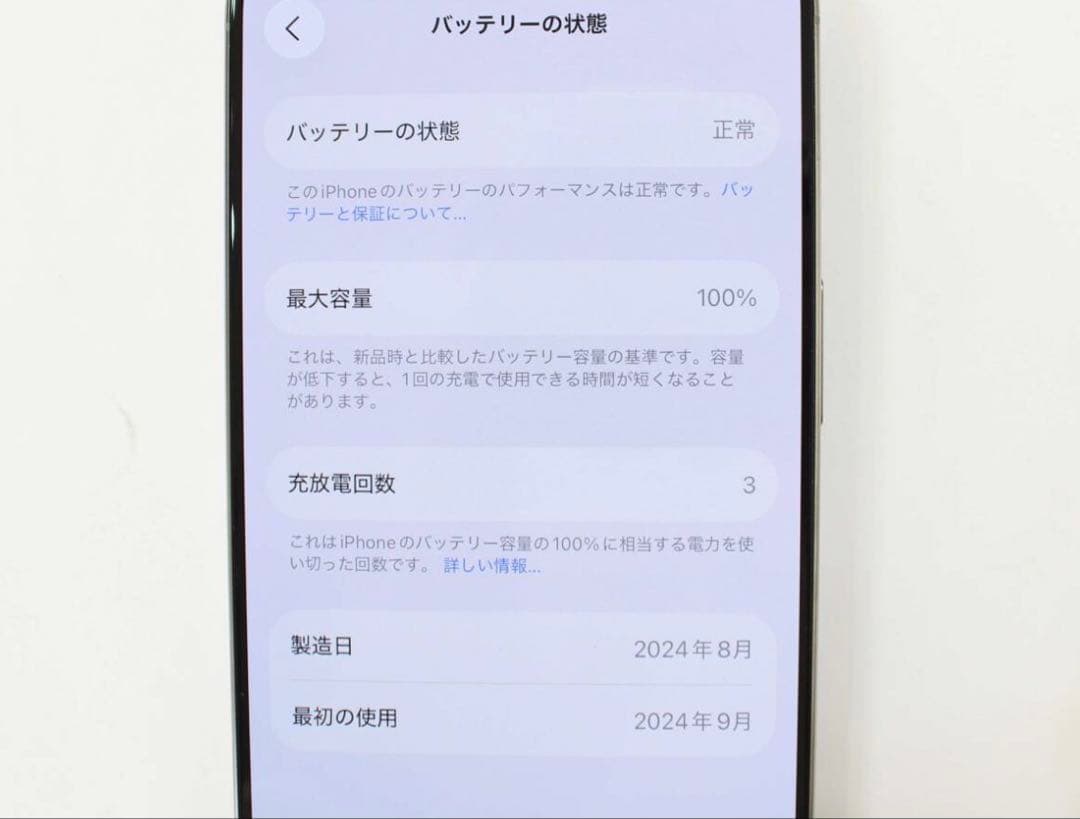 iphone 16 Pro 256gb ナチュラル バッテリ100% 充放電3回
