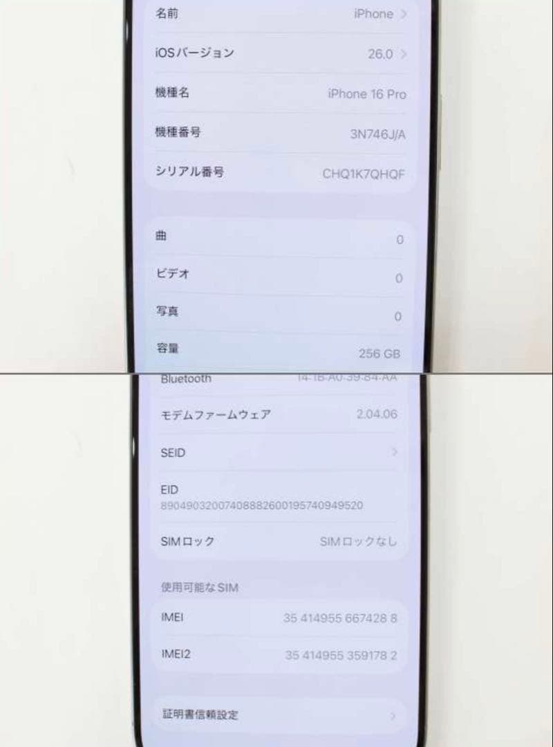 iphone 16 Pro 256gb ナチュラル バッテリ100% 充放電3回