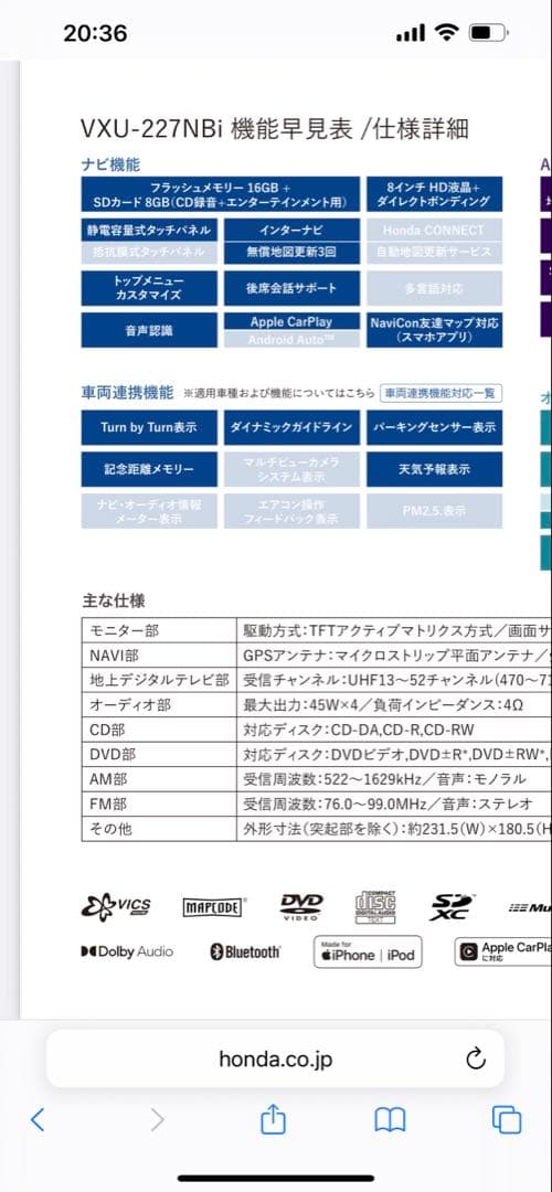 Gathers vxu-227NBi 8インチナビ