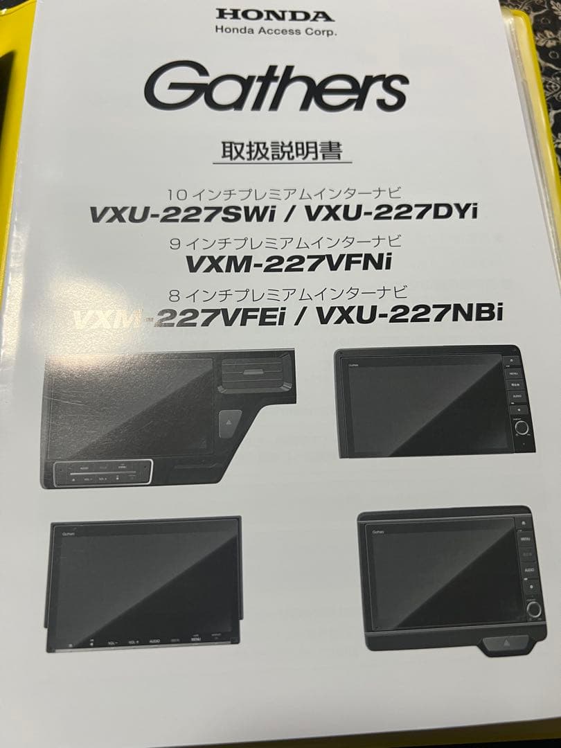 Gathers vxu-227NBi 8インチナビ