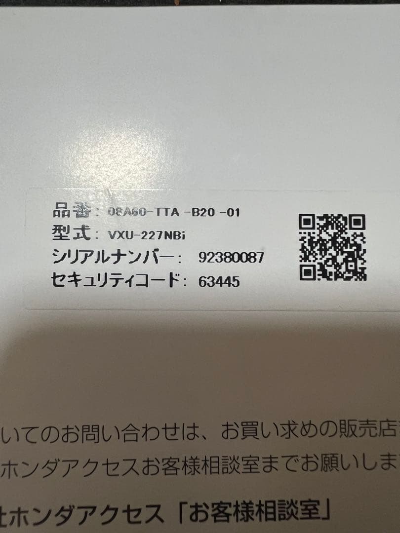 Gathers vxu-227NBi 8インチナビ