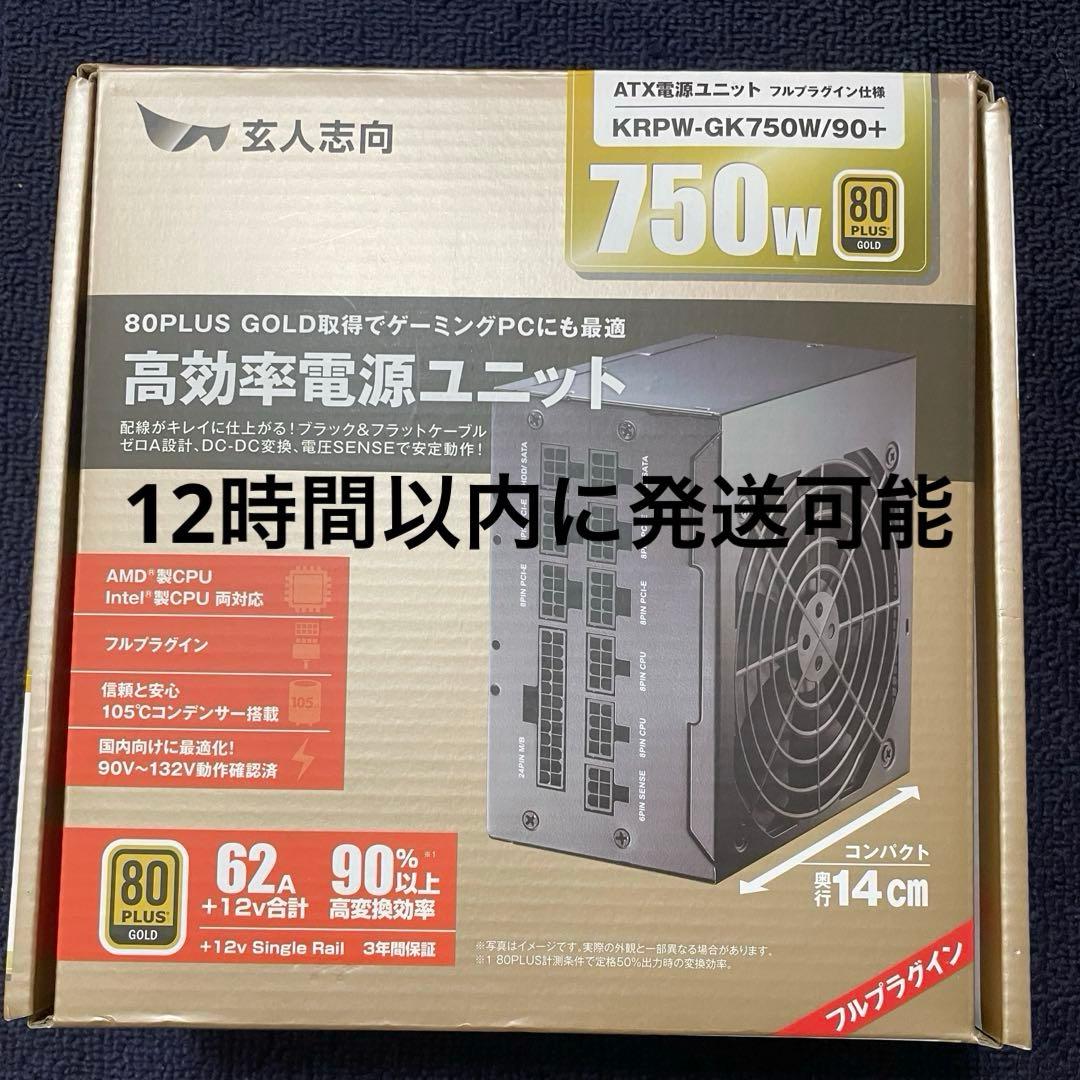 KRPW-GK750W/90+ 750W 電源ユニット