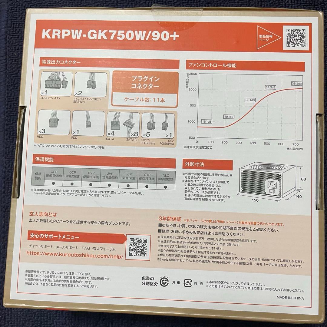 KRPW-GK750W/90+ 750W 電源ユニット