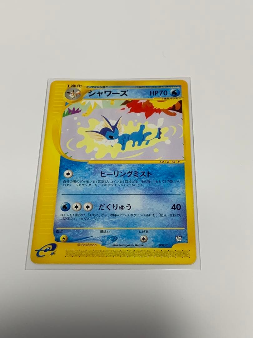 シャワーズ PROMO T - トレーナーズマガジンプロモカード 002/T