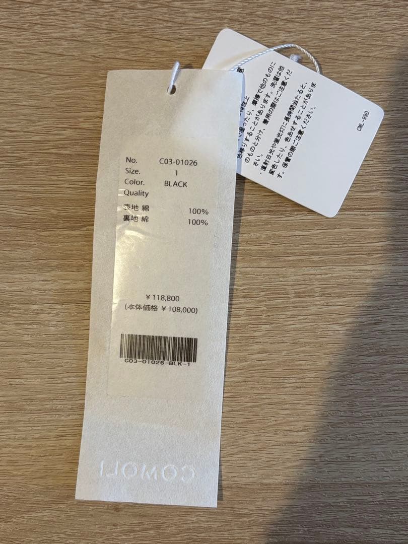 COMOLI 25AW 製品染め M65ジャケット 1