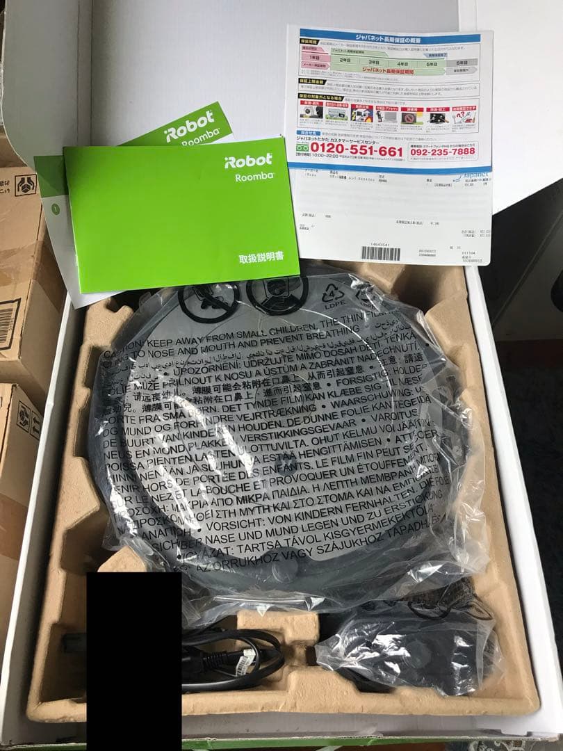 iRobot Roomba 694 保証付き
