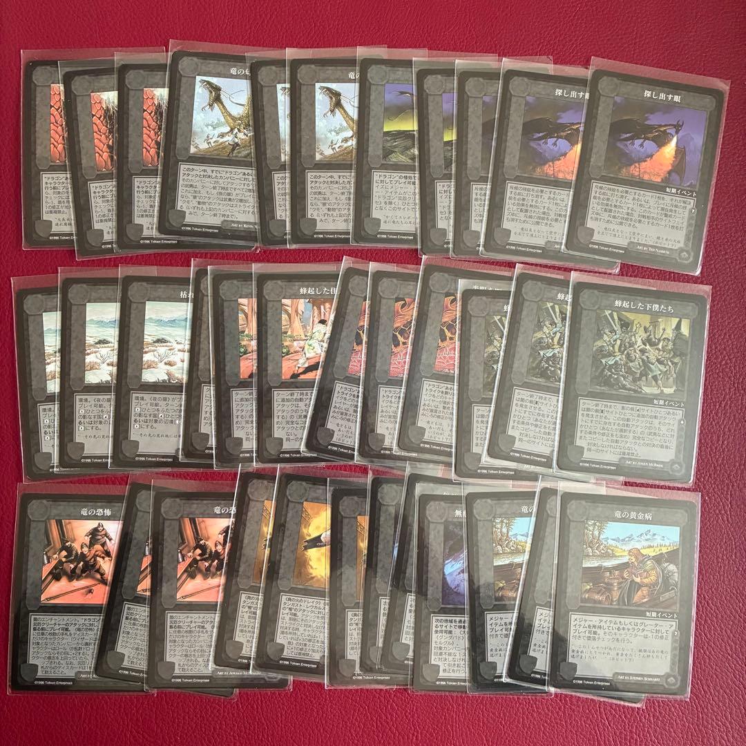 ミドルアース　カード　ザ・ドラゴンズ　ccg 指輪物語　日本語　カードゲーム