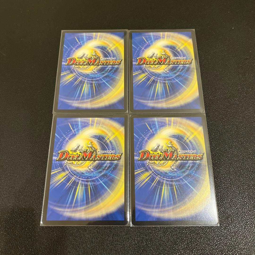 【デュエマ】王導聖霊アルファディオス　シークレット　４枚セット