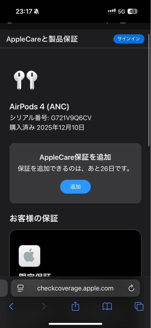 AirPods 4 ANC付き
