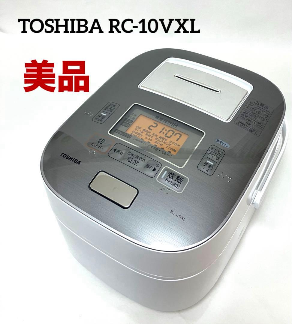 美品 動作保証 TOSHIBA 東芝 真空圧力IHジャー炊飯器 RC-10VXL