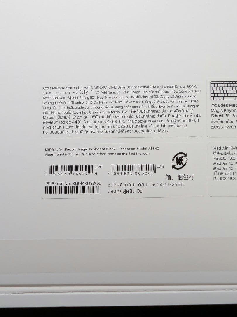 13インチiPad Air用Magic Keyboard -日本語 - ブラック