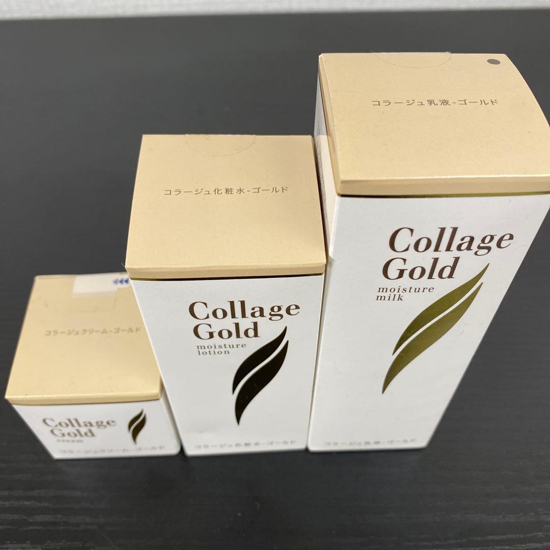 【未開封品】持田ヘルスケア コラージュ クリーム 化粧水 乳液 ゴールドS