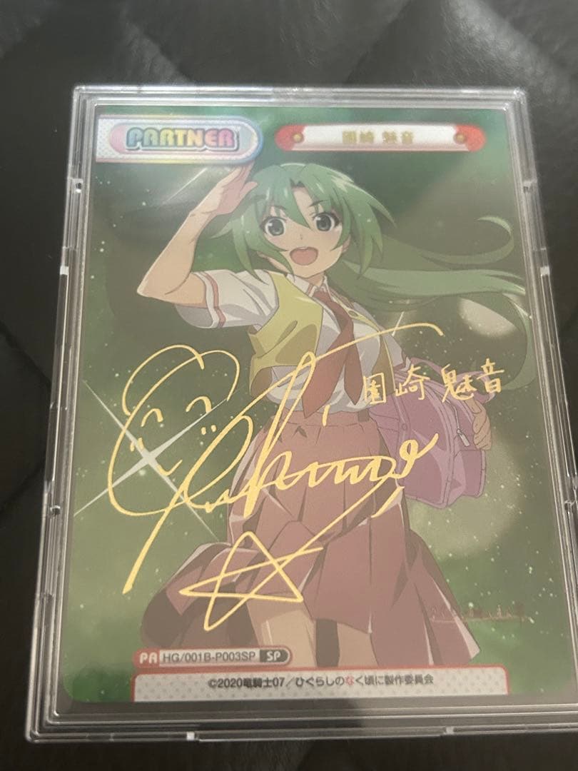 Reバース ひぐらしのなく頃に SP園崎魅音