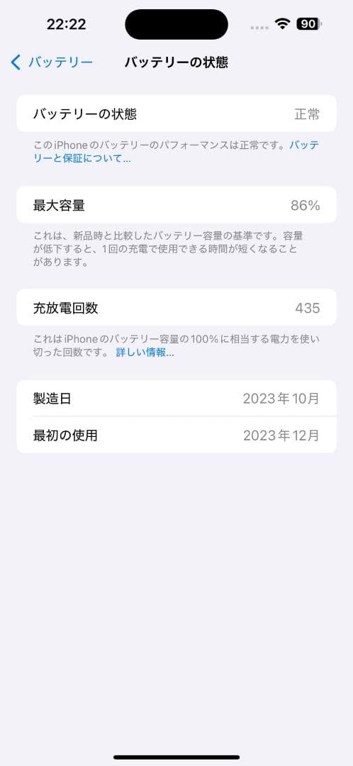 スマートフォン本体 iphone15Plus 128G