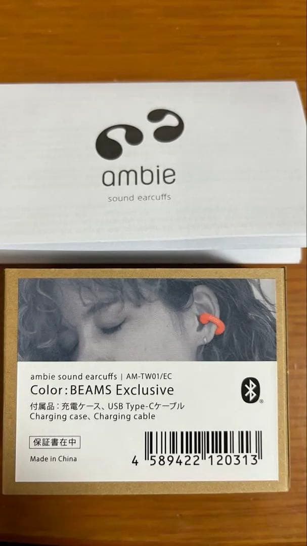 ambie/beams ワイヤレスイヤホン　箱、説明書、充電ケーブル全部あり！