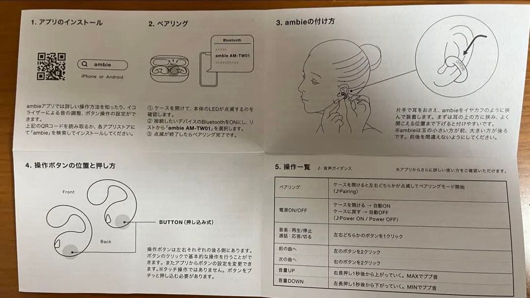 ambie/beams ワイヤレスイヤホン　箱、説明書、充電ケーブル全部あり！