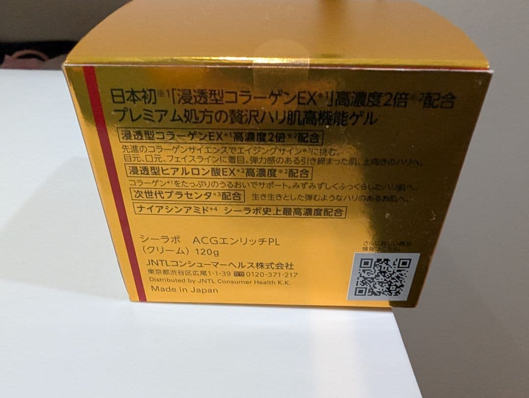 ドクターシーラボ　アクアコラーゲンゲル　エンリッチリフトEXプラセンタ120ｇ