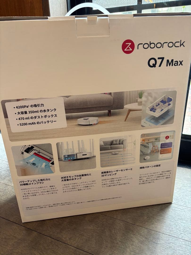 Roborock ロボロック本体 充電ドック付き　保証期間付き