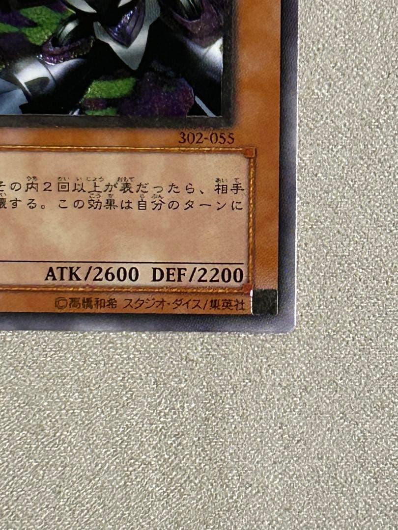 遊戯王　リボルバー・ドラゴン　1枚　レリーフ　302-055