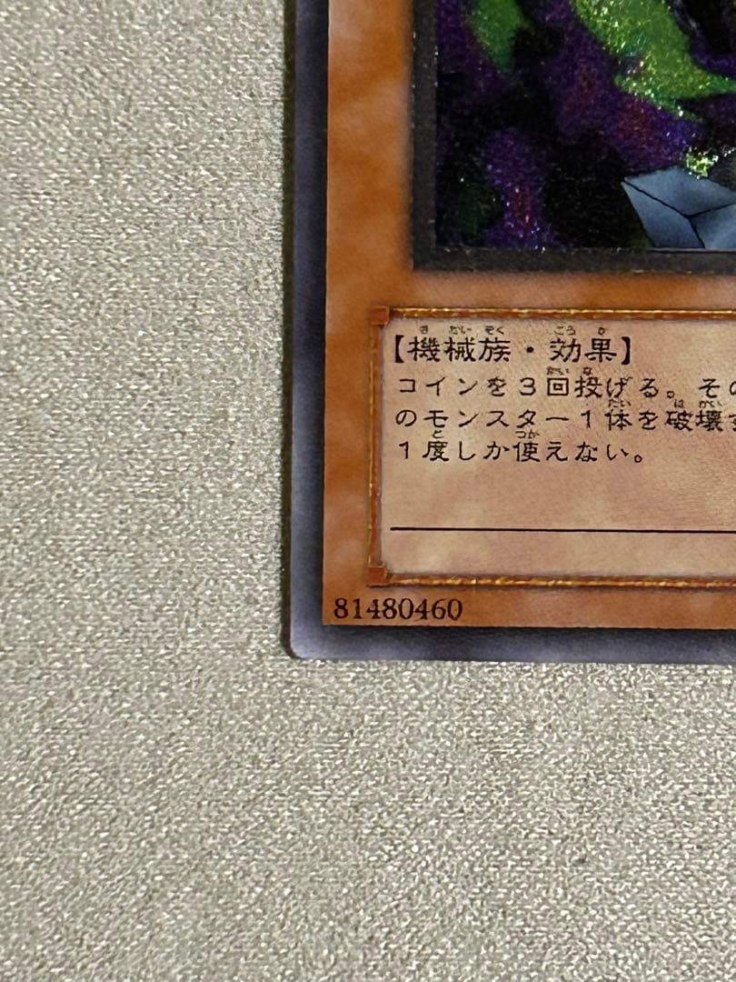 遊戯王　リボルバー・ドラゴン　1枚　レリーフ　302-055
