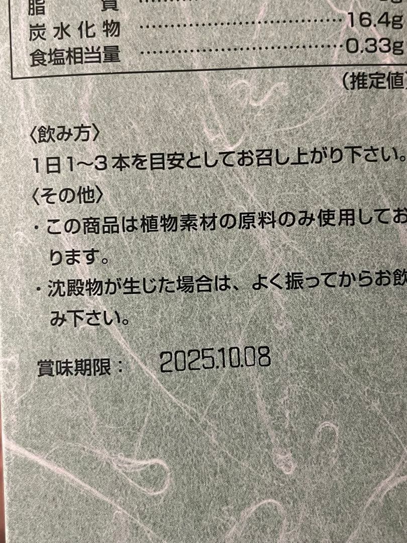 ★にゃん★ 新品未開封 美露仙寿メイルセンジュ 4箱 割引済
