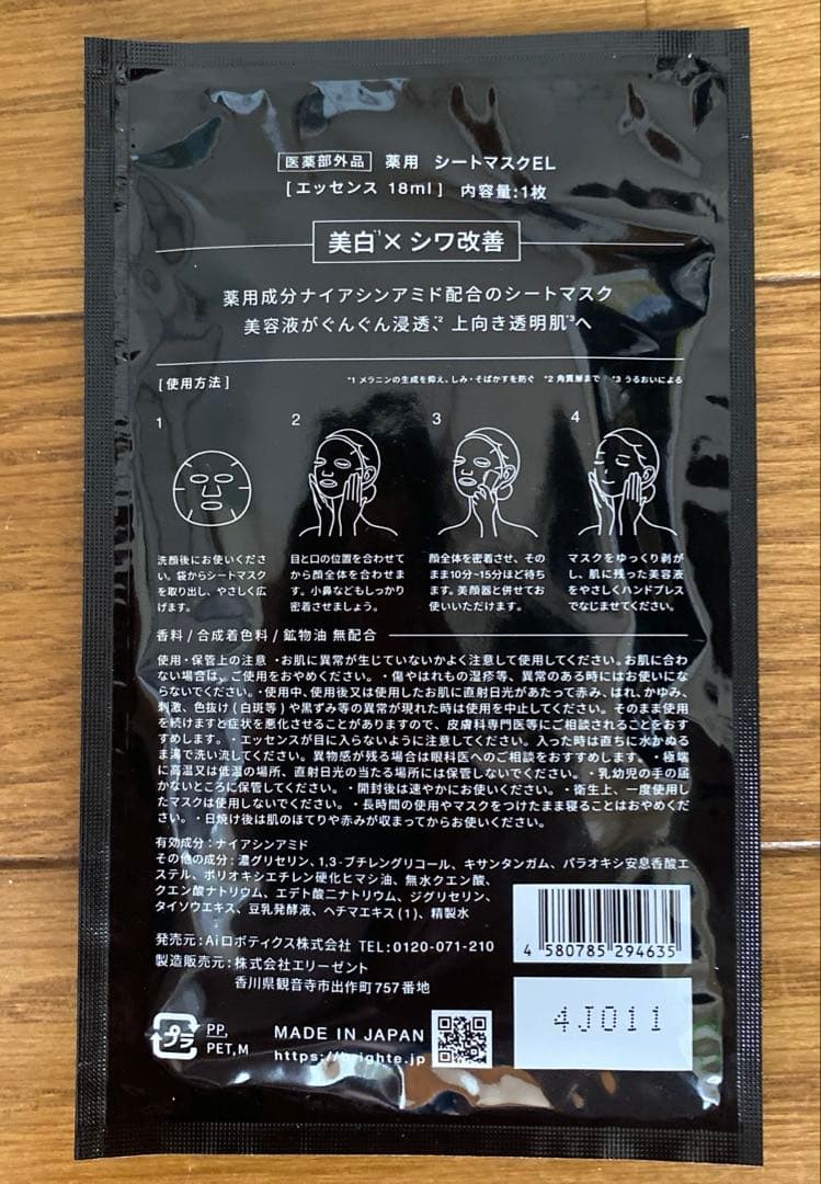 Brighte ELEKI BRUSHブライト エレキブラシ 美顔器