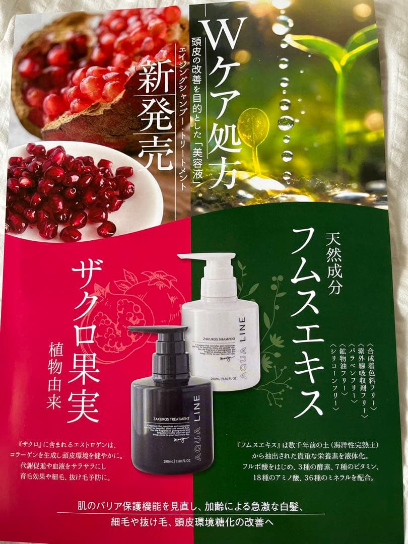 タマ様　シャンプー2個