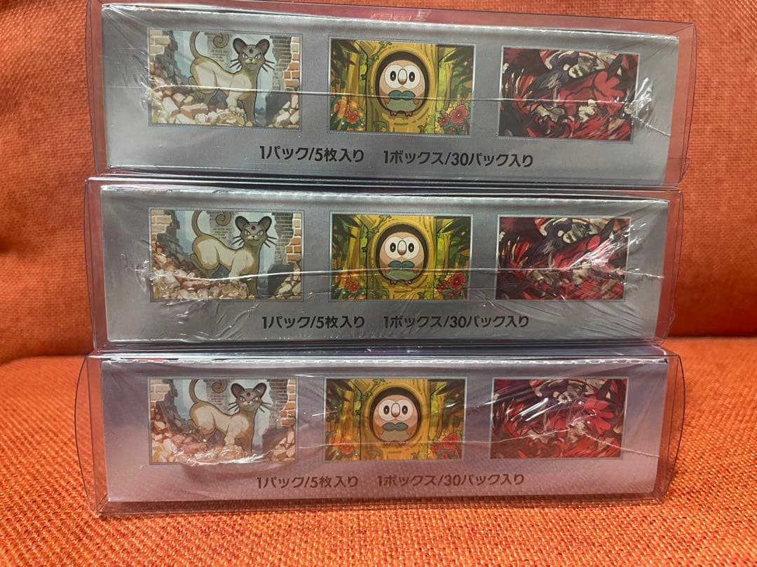 ポケモンカードゲーム ナイトワンダラー 3ボックスセット