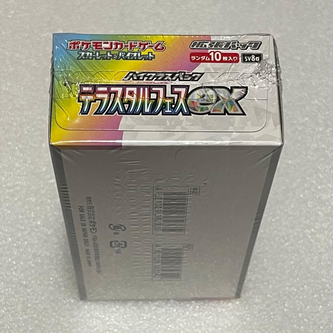 ポケモンカードゲーム テラスタルフェスex シュリンク付き　1ボックス