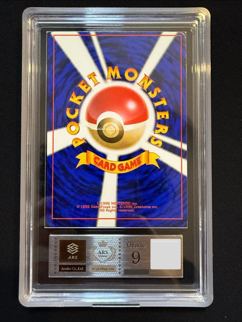 あ*く様 ★300円〜【ARS9】ポケモンカード 旧裏 ピカチュウ