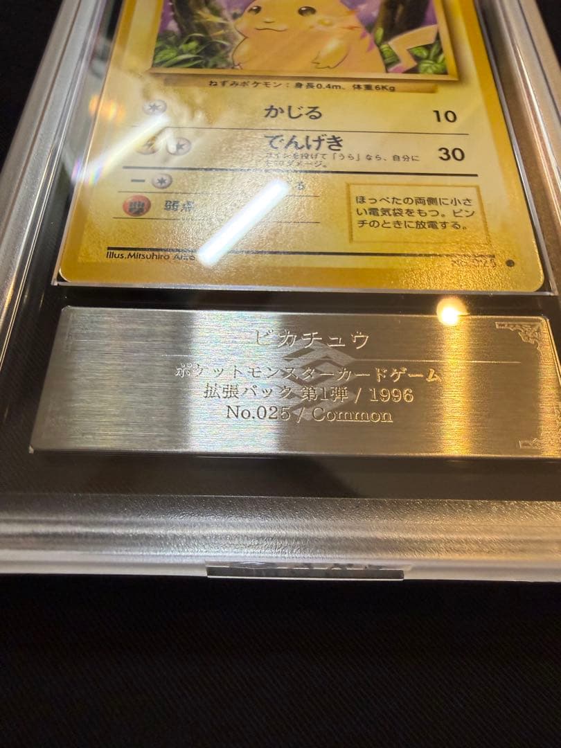 あ*く様 ★300円〜【ARS9】ポケモンカード 旧裏 ピカチュウ