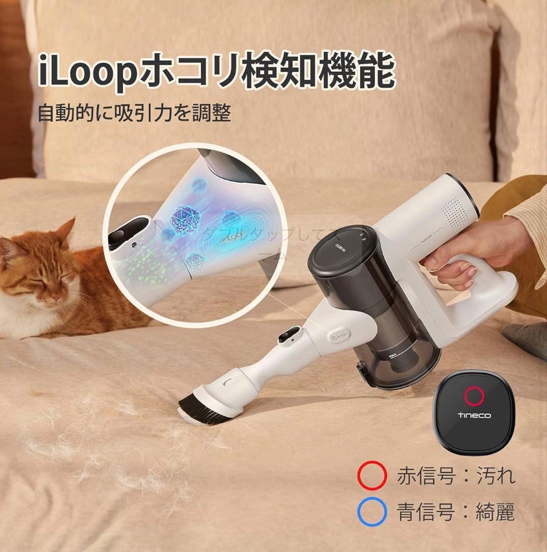 Tineco(ティネコ) Pure One Air掃除機