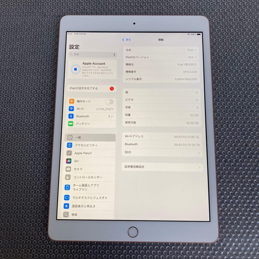 2786【早い者勝ち】電池良好☆iPad8 第8世代 32GB WIFIモデル☆