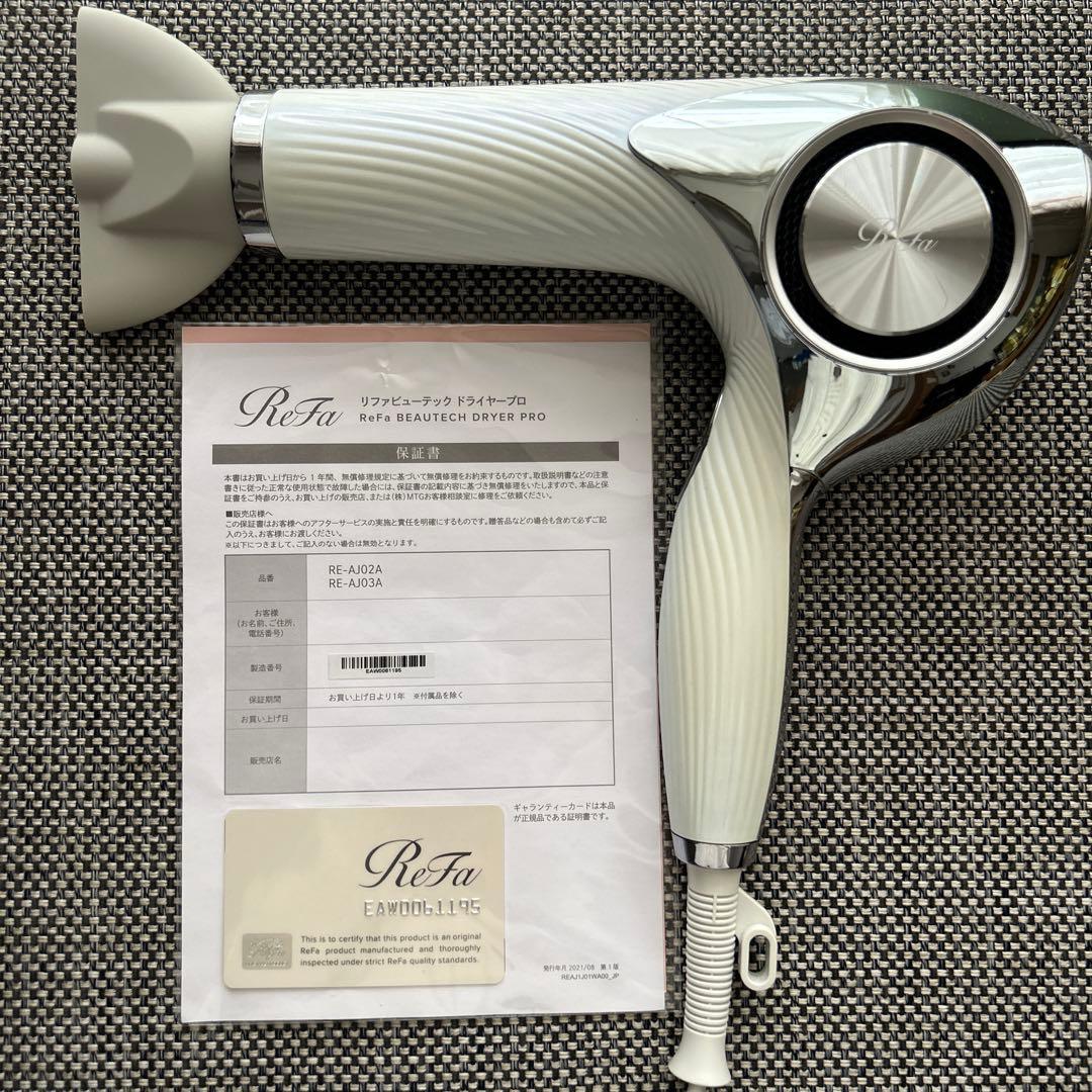 ReFa ビューテックドライヤープロ　RE-AJ02A ギャランティーカードあり