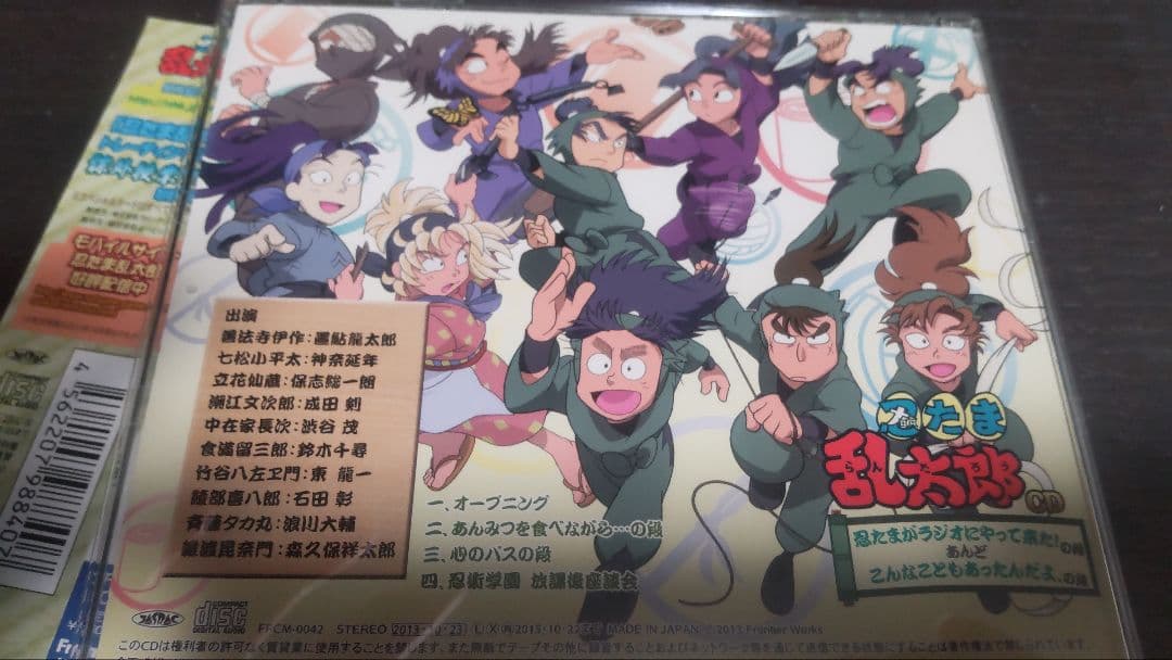 【忍たま乱太郎ドラマCD 忍たまがラジオにやって来た!の段 特典カード・帯付