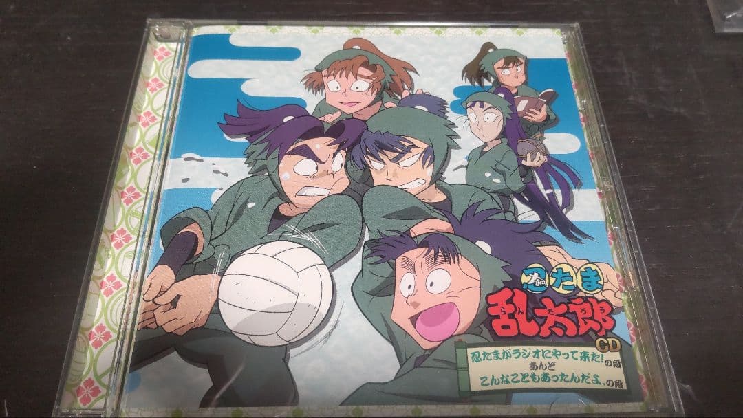 【忍たま乱太郎ドラマCD 忍たまがラジオにやって来た!の段 特典カード・帯付