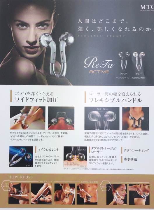 リファアクティブ