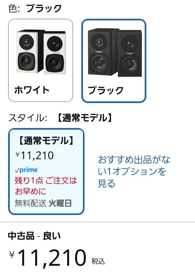 【付属品完備】Fostex PM0.3H アクティブスピーカー ハイレゾ対応