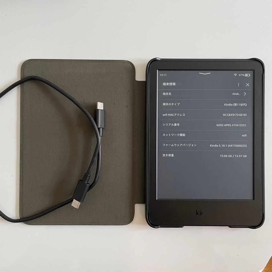 Kindle (第11世代) 本体 ※箱無し