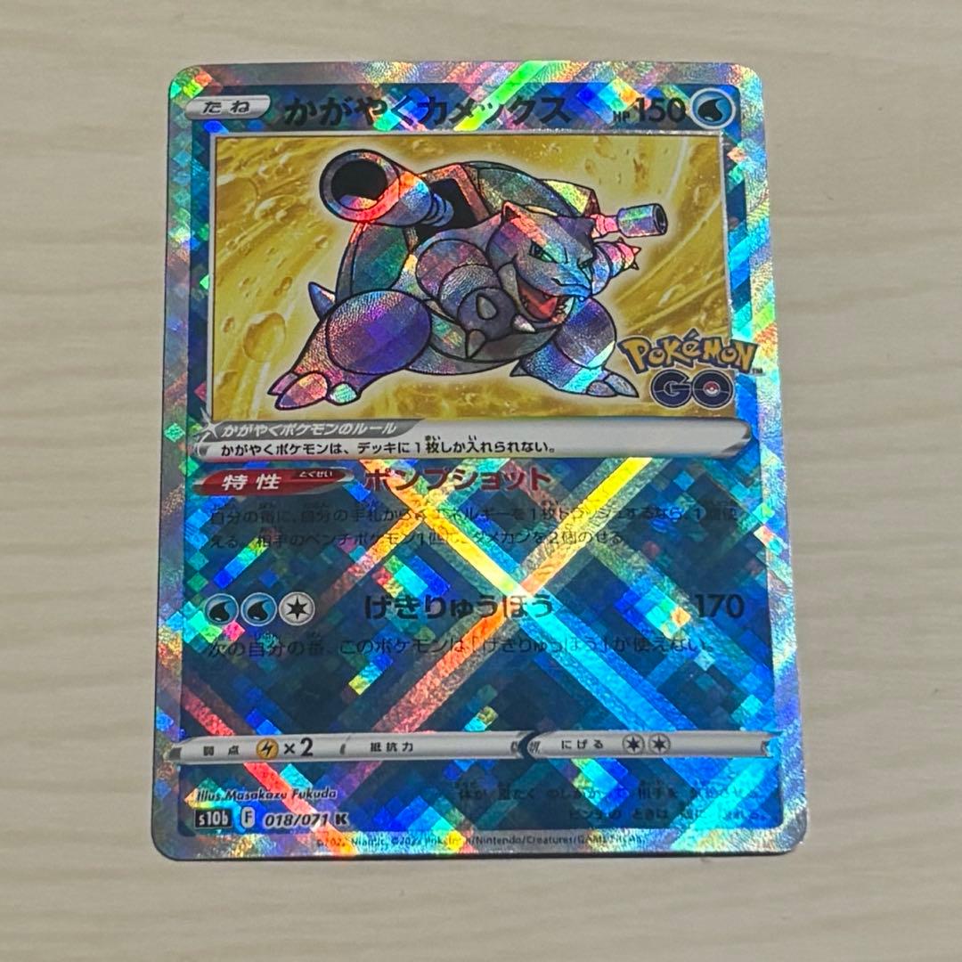 【激レア】カメックス UR BW7 プラズマゲイル 078/070