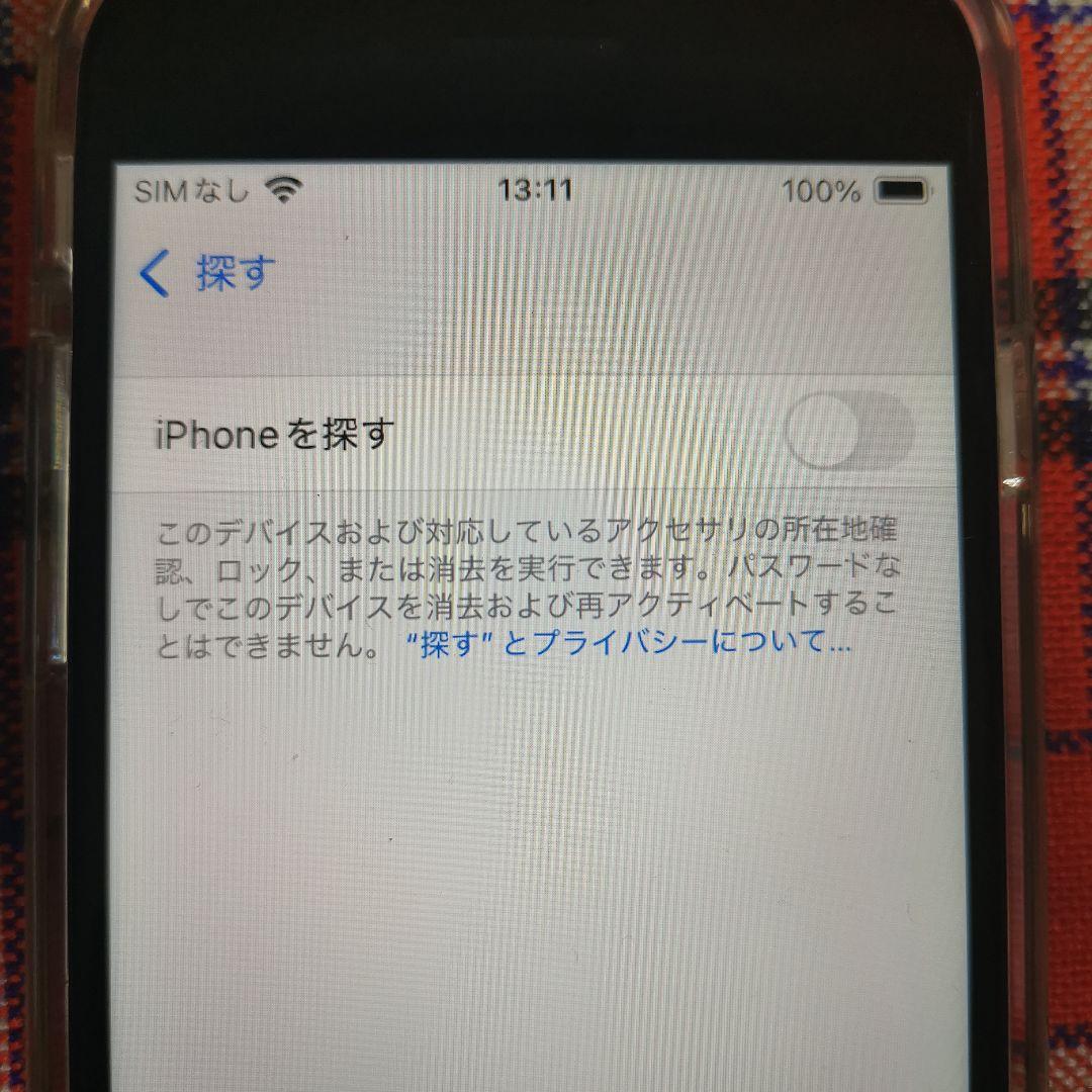 ★美品★iPhone SE 第2世代 ブラック 256GB SIMフリー