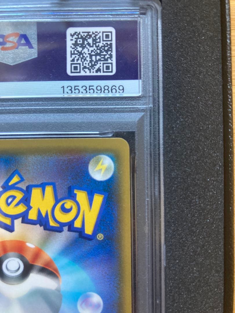 シロナ SR PSA10 商品状態○